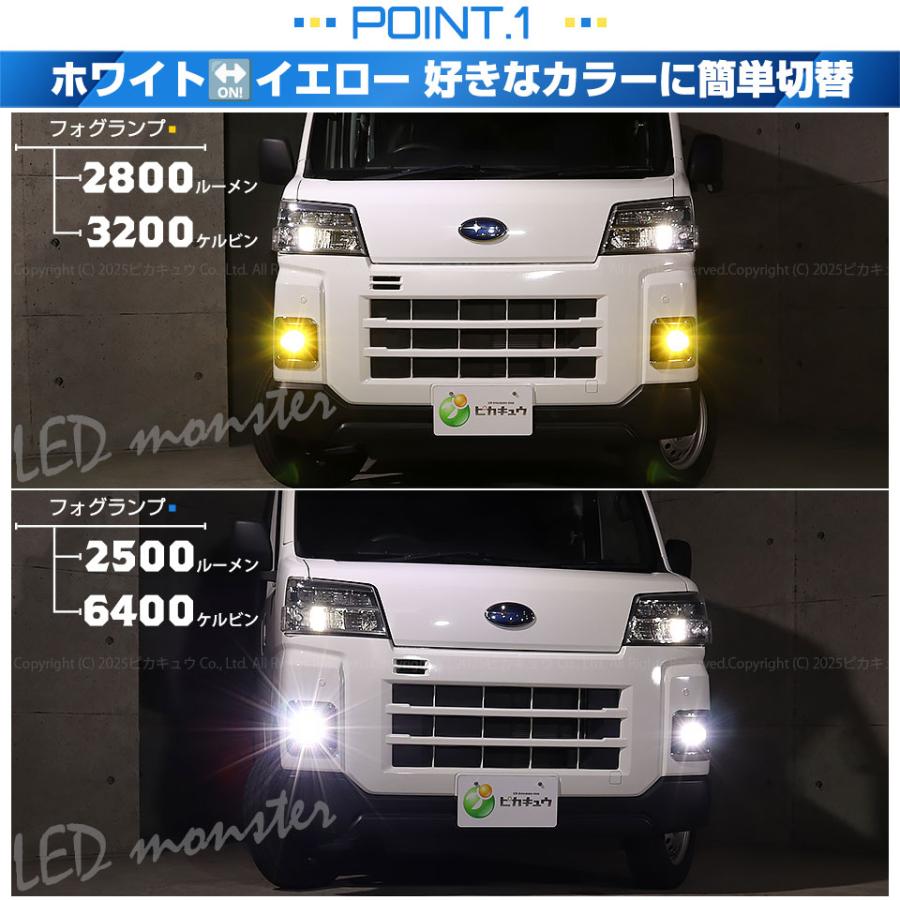 ピカキュウ スバル サンバーバン (S700B/S710B) 対応 フォグランプ L1B