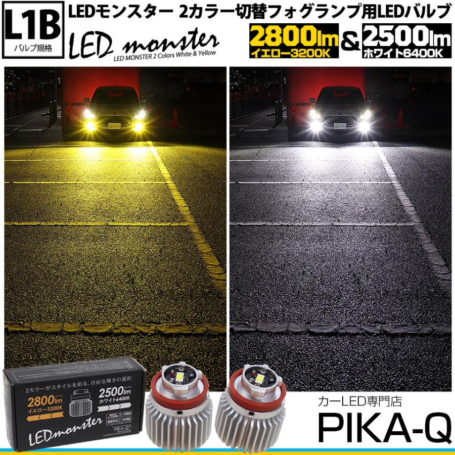 ピカキュウ スズキ スイフト (ZCEDS) 対応 フォグランプ L1B LED