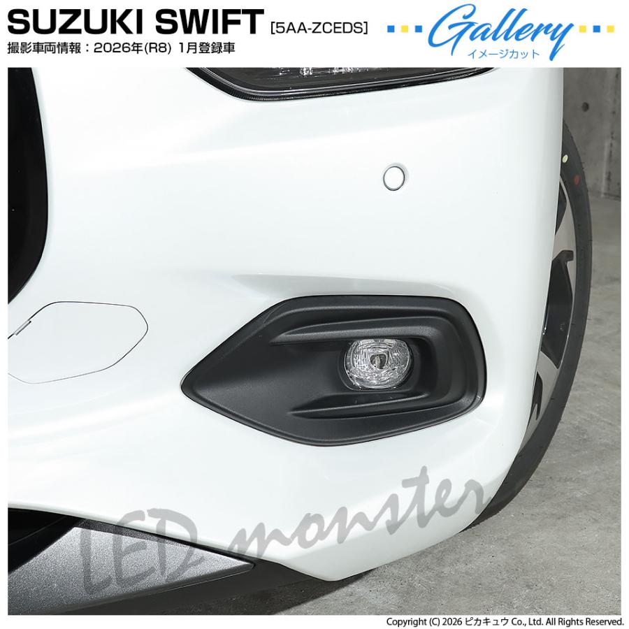 ピカキュウ スズキ スイフト (ZCEDS) 対応 フォグランプ L1B LED