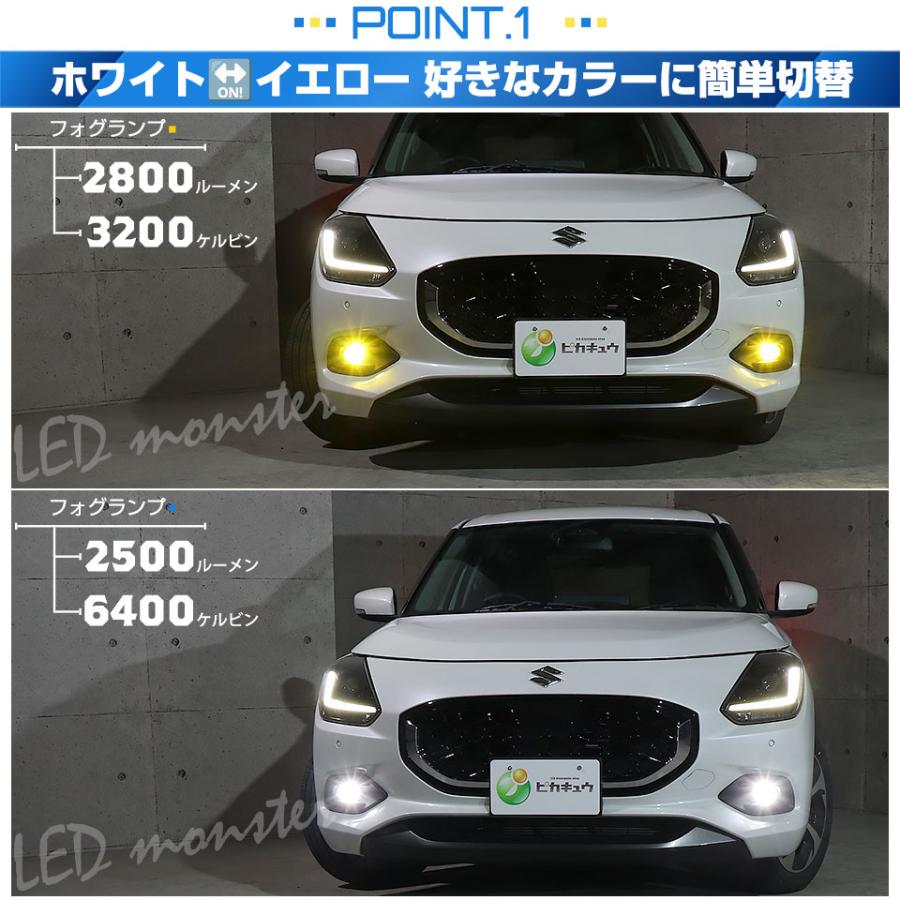 ピカキュウ スズキ スイフト (ZCEDS) 対応 フォグランプ L1B LED