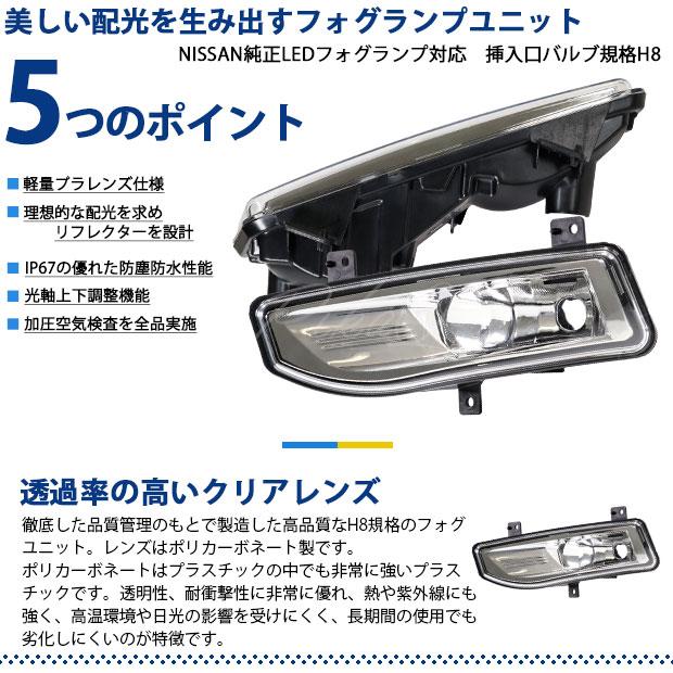 ニッサン セレナ (C27系 後期) フォグランプ装着車 対応 純正 バルブ LED MONSTER L8400 フォグランプキット 8400lm イエロー H8 40-D-1｜pika-q｜05