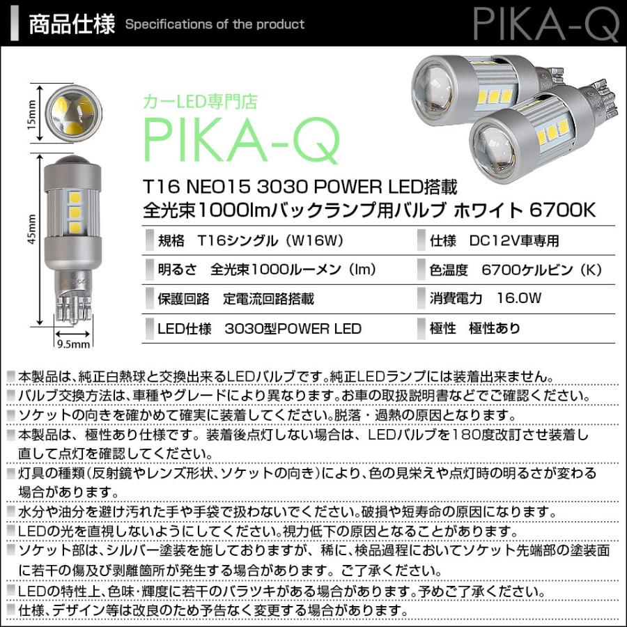 希少レターバックル　LEDタイプ　90s 2000s好きに ピカキュウ T16 バックランプ LEDバルブ スズキ エブリイ (DA64V) 対応