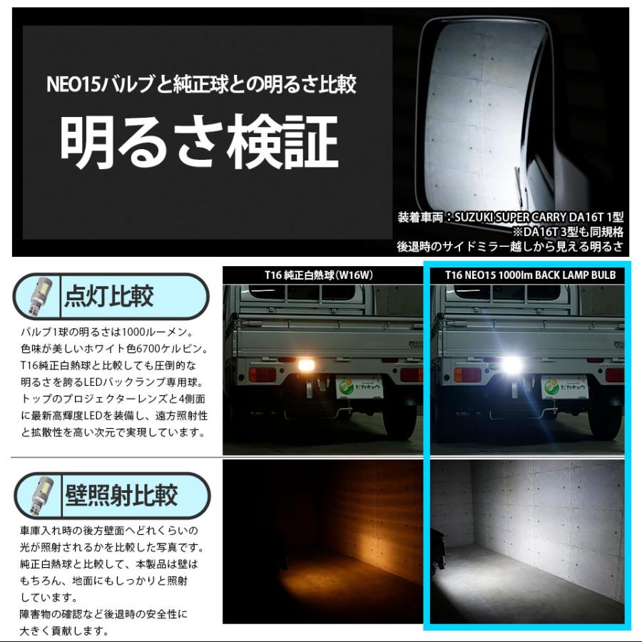 ピカキュウ 爆買 T16 バックランプ LEDバルブ スズキ キャリイ (DA16T