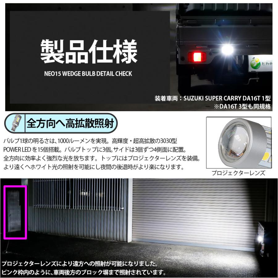 ピカキュウ 爆買 T16 バックランプ LEDバルブ スズキ キャリイ (DA16T