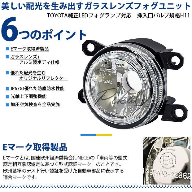 ピカキュウ H11 フォグランプ led トヨタ 純正 対応 MICRO バルブ LED
