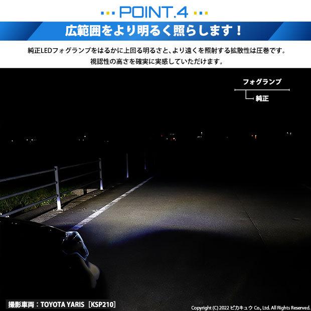 トヨタ ヤリス (10系/210) 対応 純正 MICRO バルブ LED MONSTER L8400 ガラスレンズ フォグランプキット フォグランプユニット 8400lm ホワイト H11 44-B-5_9