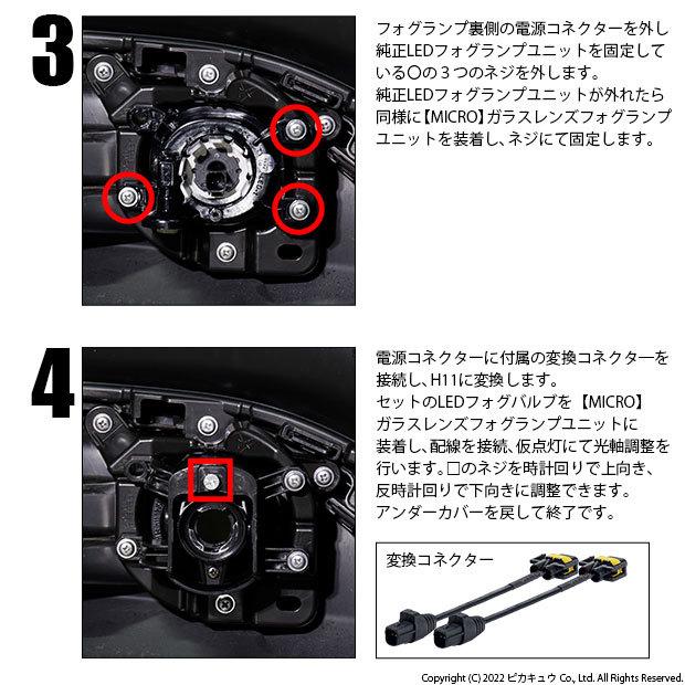 ピカキュウ トヨタ ハリアー (MXUA/MXUH 80系) 対応 純正 MICRO バルブ