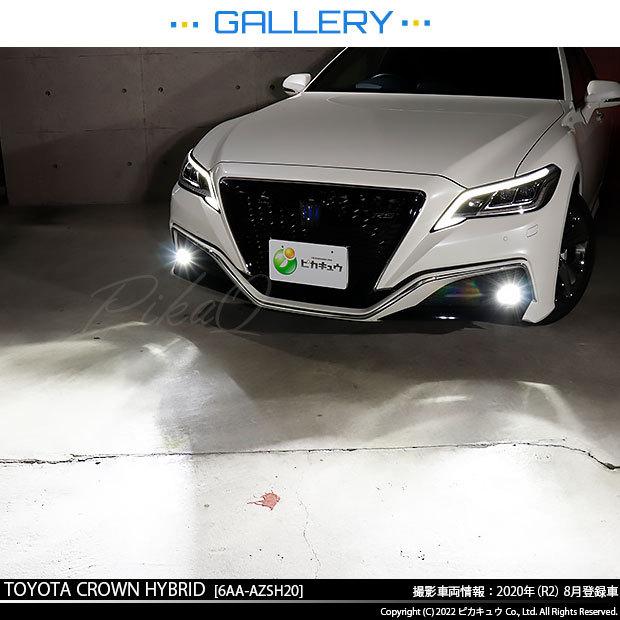 ピカキュウ トヨタ クラウン (220系/20系) 対応 純正 MICRO バルブ LED
