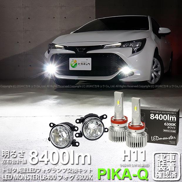 ピカキュウ トヨタ カローラスポーツ(NRE/ZWE210系) 対応 純正 MICRO