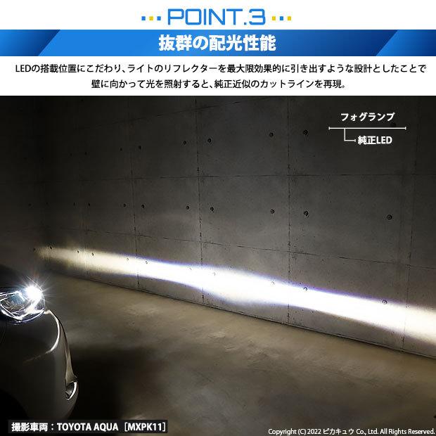 トヨタ アクア (MXPK10系) 対応 純正 MICRO バルブ LED MONSTER L8400 ガラスレンズ フォグランプキット フォグランプユニット 8400lm ホワイト H11 44-B-5_7