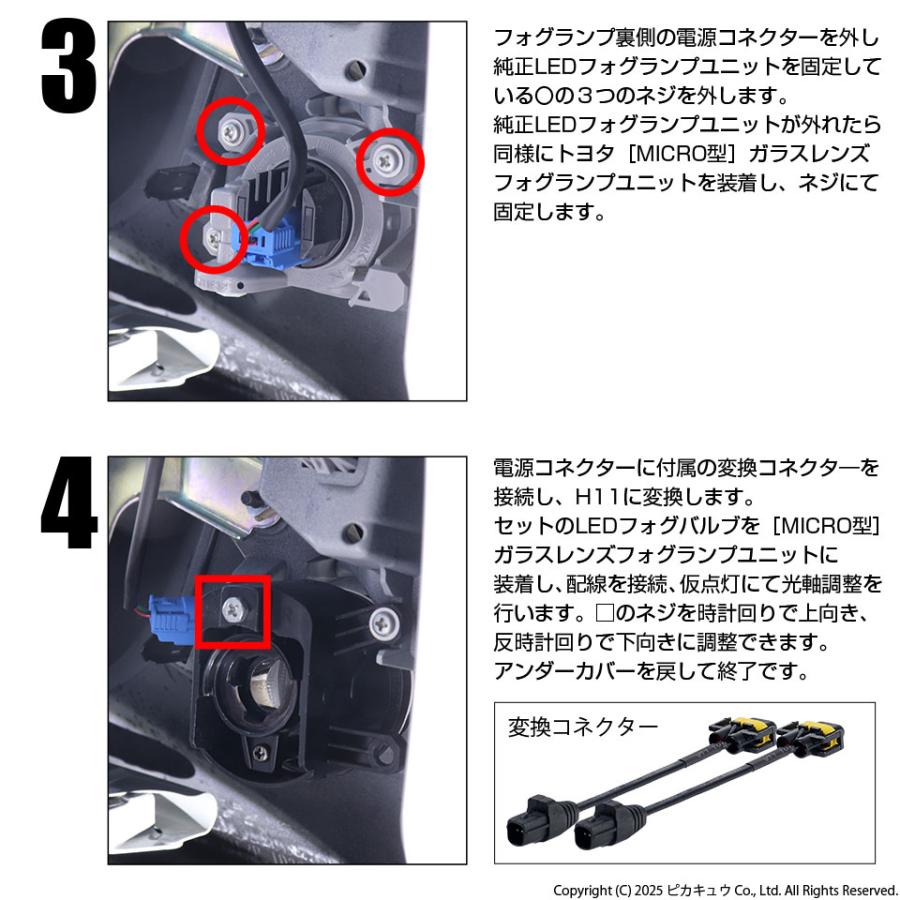 ピカキュウ トヨタ ルーミー (M900A/M910A 後期) MICRO 対応 バルブ LED MONSTER L8400 H11 ガラス ...