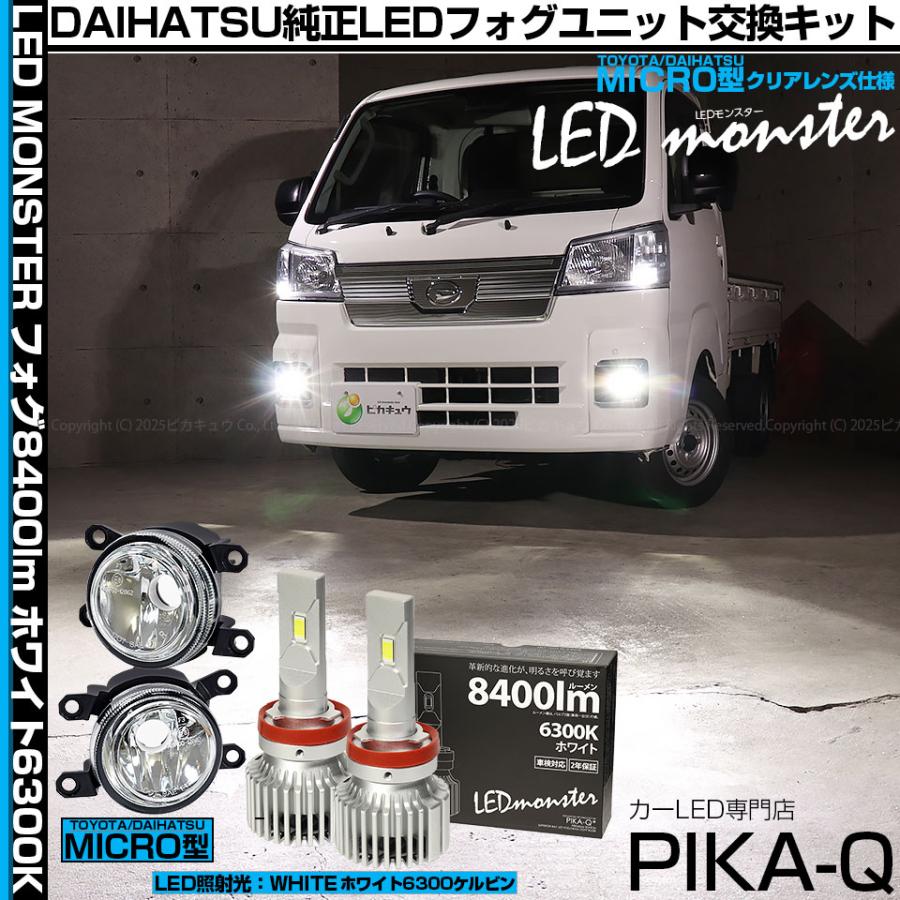 ピカキュウ ダイハツ ハイゼットトラック (S500P/S510P 後期) MICRO