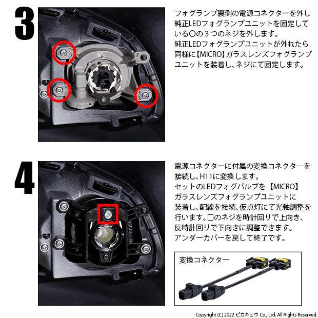 ピカキュウ トヨタ アクア (MXPK10系) 対応 純正 MICRO バルブ LED