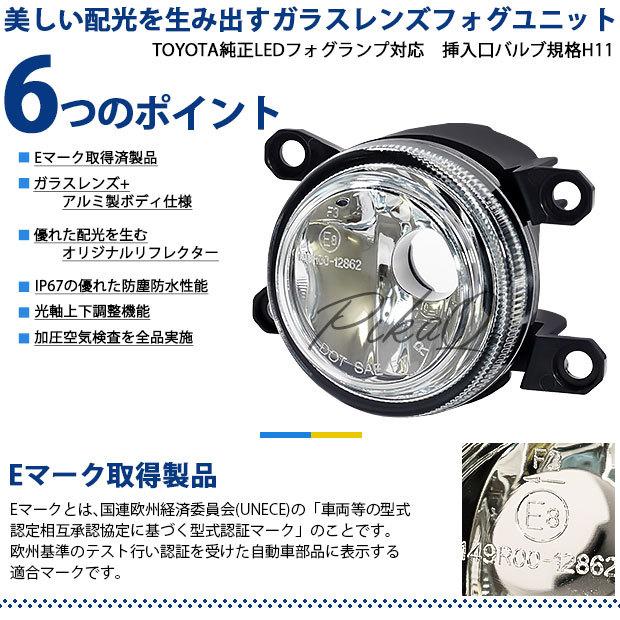ピカキュウ トヨタ アクア (MXPK10系) 対応 純正 MICRO バルブ LED