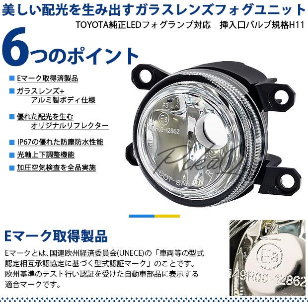 トヨタ ハイエース (200系 7型) 対応 H11 led MICRO バルブ LED MONSTER L8400 ガラスレンズ フォグランプキット フォグランプユニット 8400lm イエロー 44-B-6_3