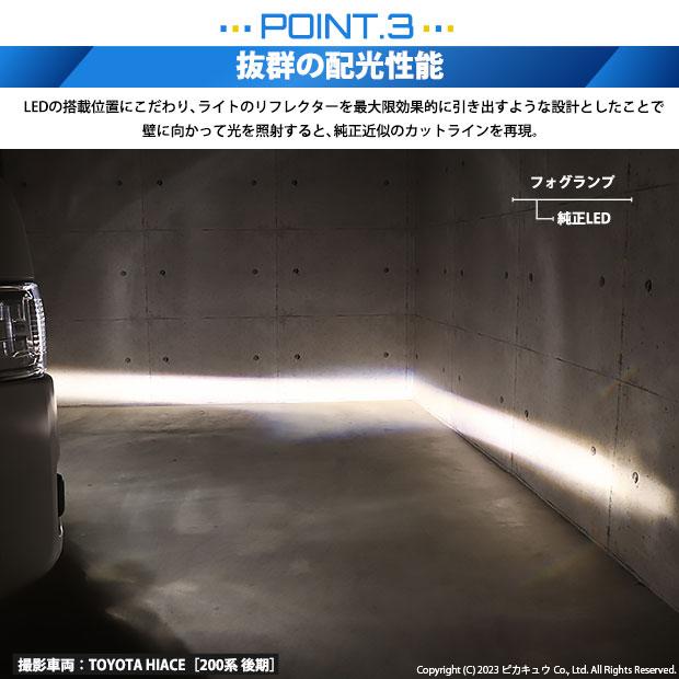 トヨタ ハイエース (200系 7型) 対応 H11 led MICRO バルブ LED MONSTER L8400 ガラスレンズ フォグランプキット フォグランプユニット 8400lm イエロー 44-B-6_7