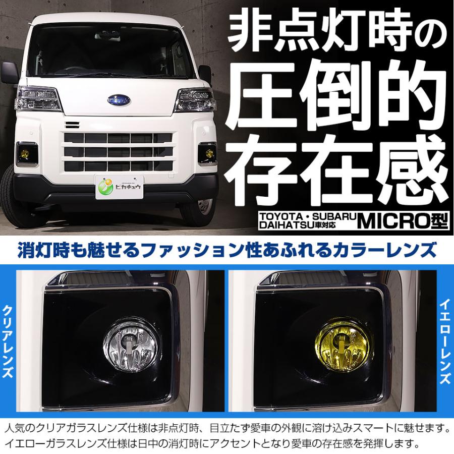 ピカキュウ スバル サンバーバン (S700B/S710B) MICRO 対応 H11 バルブ