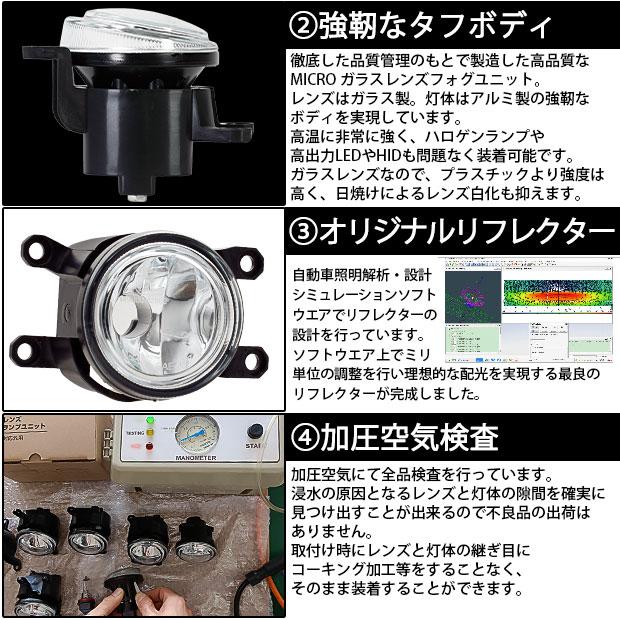 トヨタ ハイエース (200系 7型) 対応 H11 LED MICRO バルブ SCOPE EYE L3700 ガラスレンズ フォグランプキット フォグユニット 3700lm イエロー H11 44-B-8｜pika-q｜04