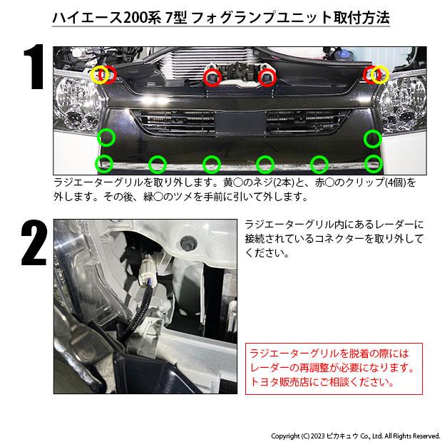 トヨタ ハイエース (200系 7型) 対応 H11 LED MICRO バルブ SCOPE EYE L3700 ガラスレンズ フォグランプキット フォグユニット 3700lm イエロー H11 44-B-8｜pika-q｜09