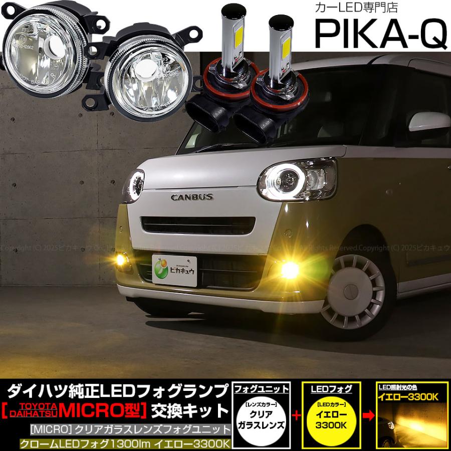 車 ダイハツ ムーヴ 左フォグランプ ASSY 81221-B1020 フォグランプ