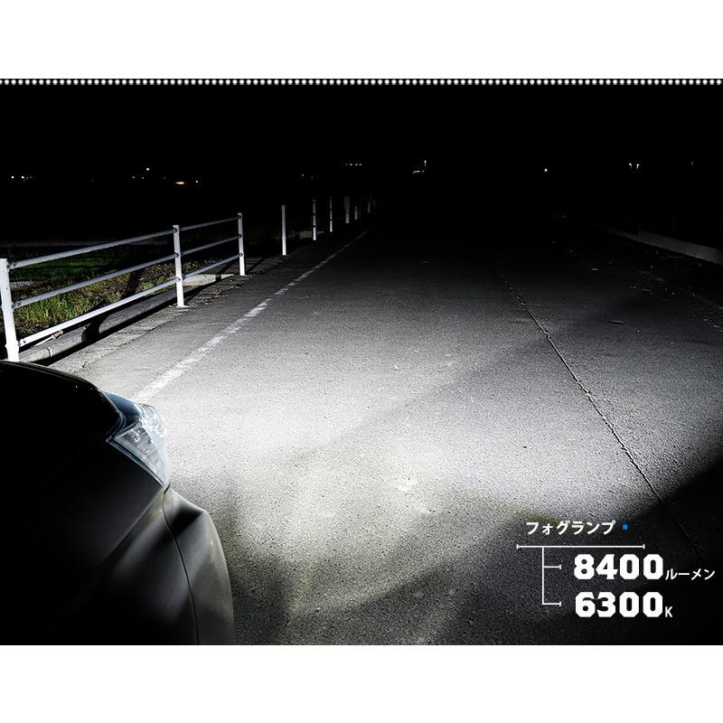 トヨタ ルーミー (M900系 前期) 対応 バルブ LED MONSTER L8400 ガラスレンズ フォグランプキット フォグランプユニット 8400lm ホワイト 6300K H11 44-C-5｜pika-q｜11