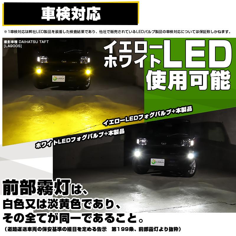 ダイハツ車対応 MICRO (H8 H11 H16 兼用) クリアガラスレンズ LEDフォグランプと交換が可能なフォグランプユニット Eマーク付 バルブ別売 44-E-1｜pika-q｜12