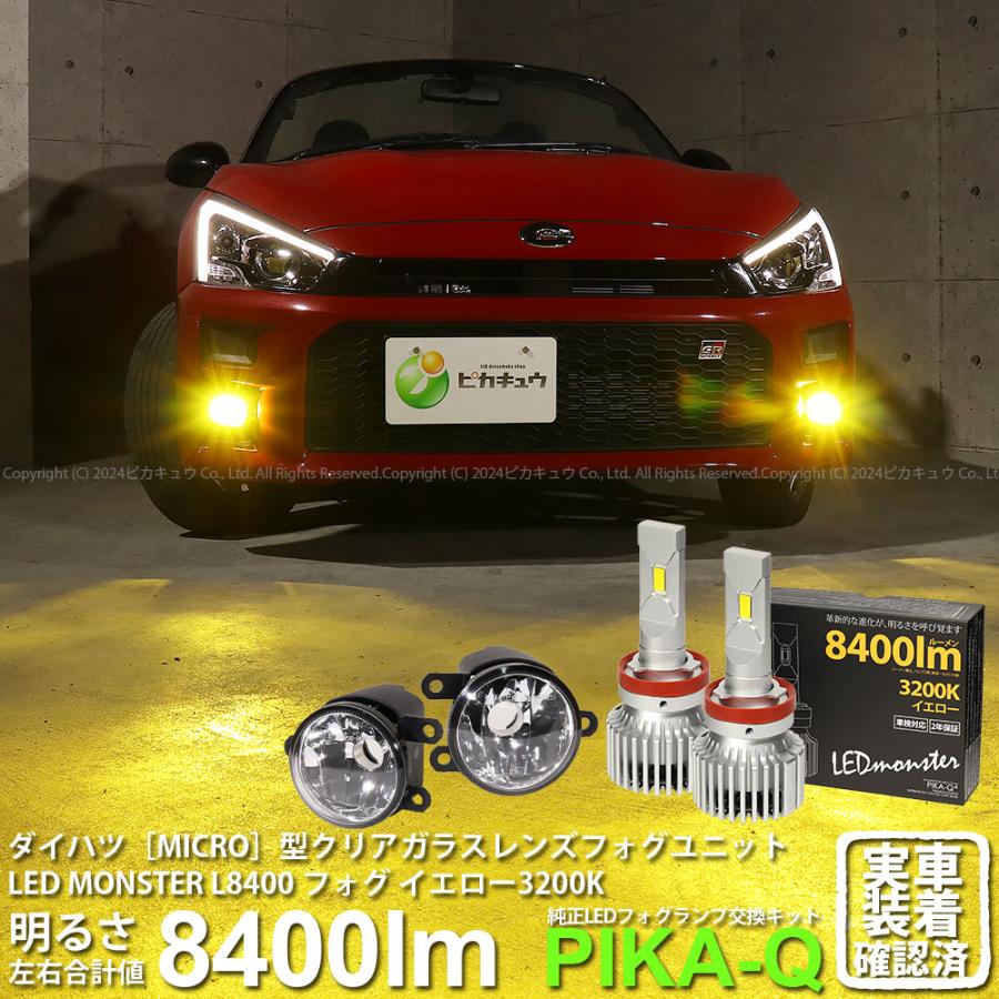 ピカキュウ トヨタ コペン GRスポーツ (LA400A) 対応 純正 MICRO