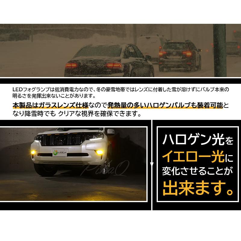 LEDフォグランプ H16 イエローガラスレンズ 黄色 トヨタ車 汎用 LEDフォグランプと交換が可能なフォグランプユニット Eマーク付 バルブ別売 44-F-1｜pika-q｜11