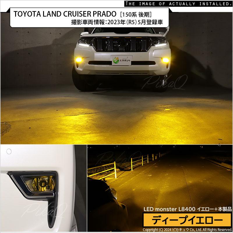 LEDフォグランプ H16 イエローガラスレンズ 黄色 トヨタ車 汎用 LEDフォグランプと交換が可能なフォグランプユニット Eマーク付 バルブ別売 44-F-1｜pika-q｜17