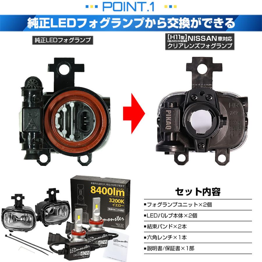 ピカキュウ ニッサン ノートオーラ (FE13系 前期) 対応 純正 H11