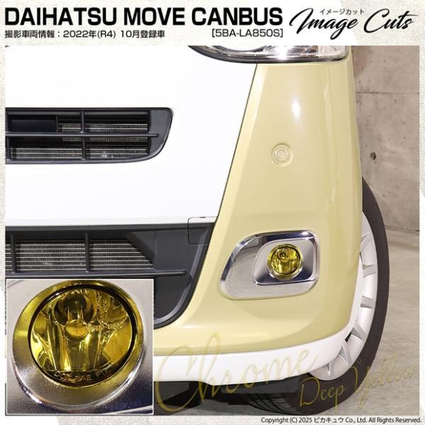 ピカキュウ ダイハツ ムーヴキャンバス (LA850S/LA860S) H11