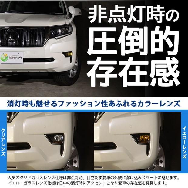 ピカキュウ トヨタ ランドクルーザー プラド (150系 後期) 対応 ピカキュウ トヨタ ランドクルーザー プラド (150系 後期) 対応