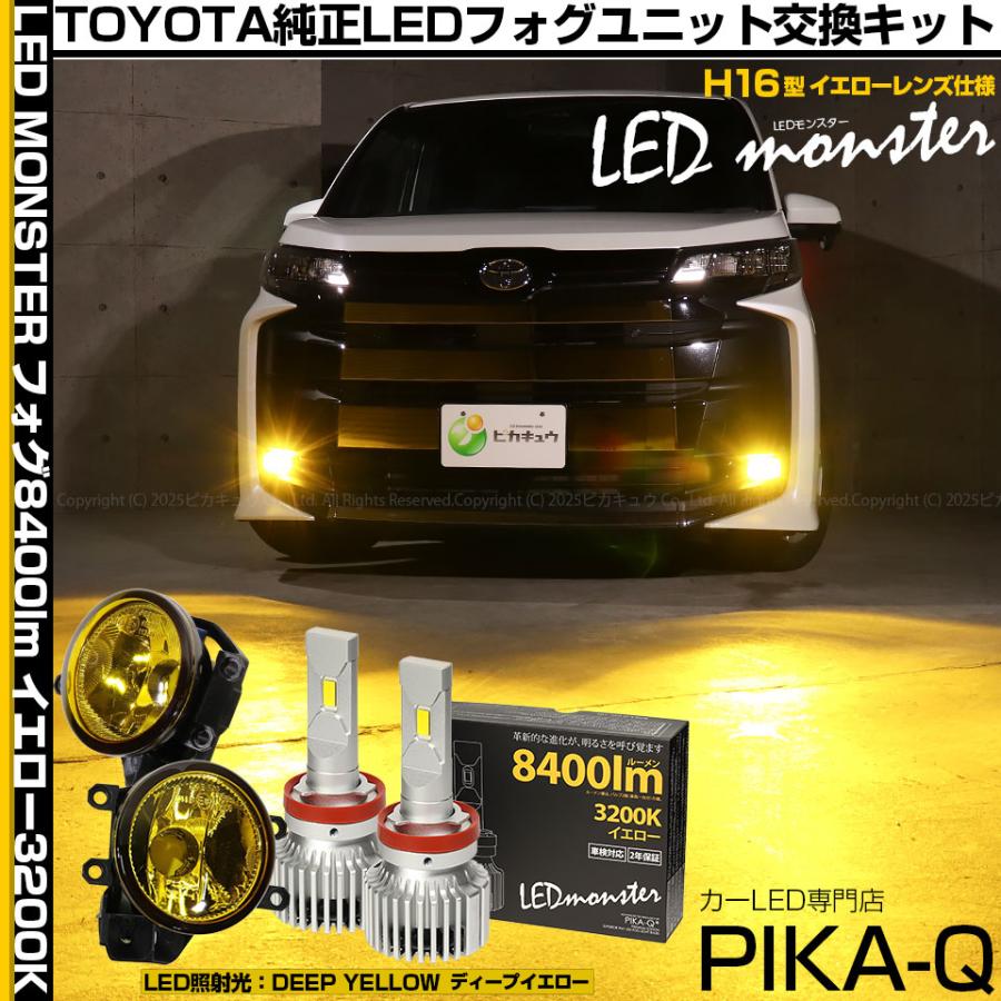 ピカキュウ トヨタ ノア (90系 S-Z/S-Gグレード) 対応 バルブ LED