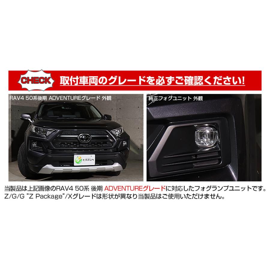 ピカキュウ トヨタ RAV4 (50系 後期 ADVENTUREグレード) 対応 バルブ