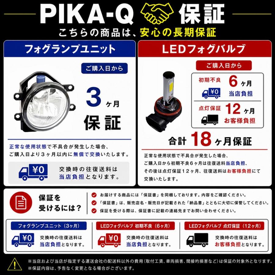 ピカキュウ トヨタ RAV4 (50系 後期 ADVENTUREグレード) 対応 バルブ