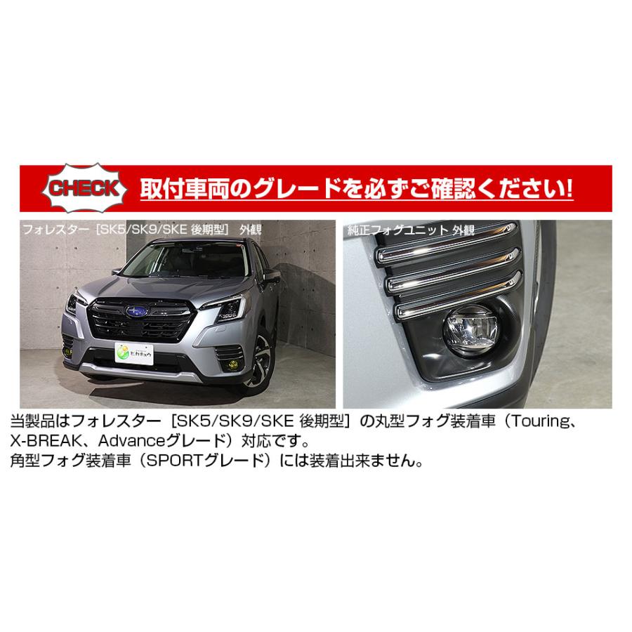 ピカキュウ 予約 スバル フォレスター (SK5/SK9/SKE 後期型) 対応 H11