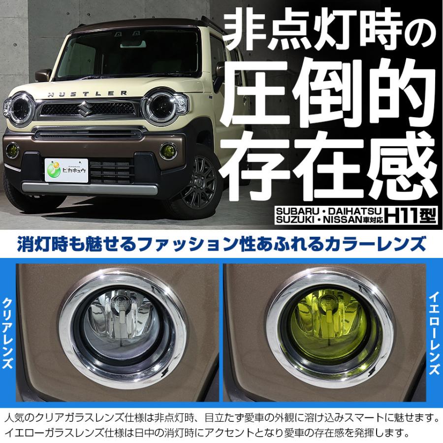 ピカキュウ スズキ ハスラー (MR52S/92S) 対応 H11 バルブ LED MONSTER L8400 イエロー ガラスレンズ フォグ ...