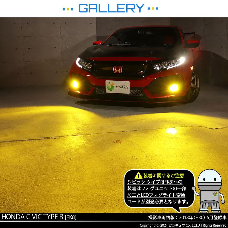 H11フォグランプ led ホンダ 純正 対応 バルブ LED MONSTER L8400 イエロー ガラスレンズ フォグランプユニット 8400lm イエロー 黄色 霧灯 3200K 44-M-5_15