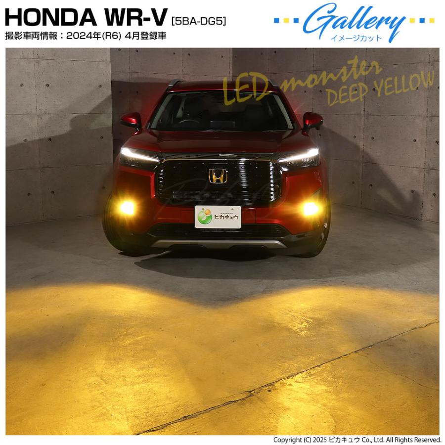 ピカキュウ ホンダ WR-V (DG5) 対応 バルブ LED MONSTER L8400