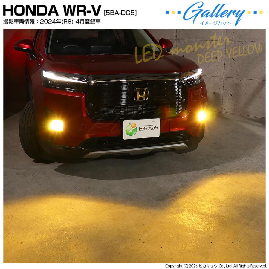 ホンダ WR-V (DG5) 対応 バルブ LED MONSTER L8400 イエロー ガラスレンズ フォグランプ ユニット 8400lm イエロー 3200K H11 44-M-5_15