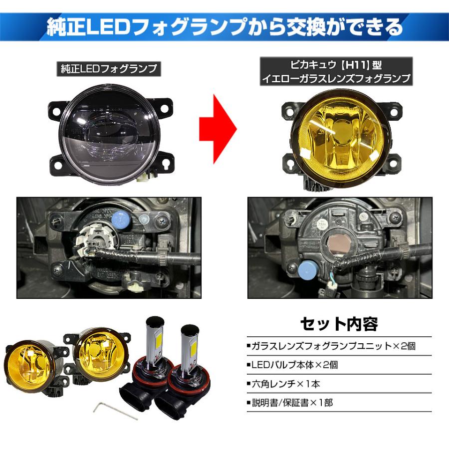 ピカキュウ ホンダ WR-V (DG5) 対応 バルブ クロームフォグ 1300lm H11