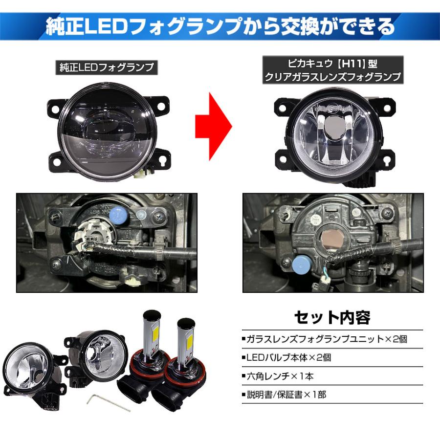 ピカキュウ ホンダ WR-V (DG5) 対応 バルブ クロームフォグ 1300lm H11