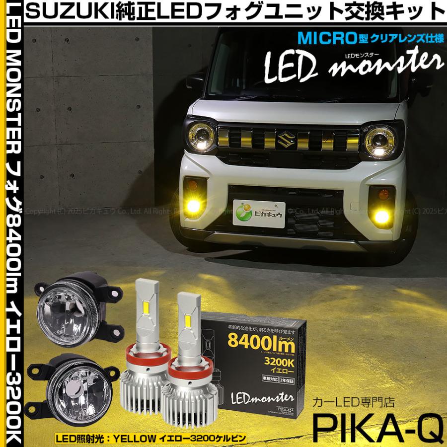ピカキュウ スズキ スペーシアギア (MK54S/MK94S) 対応 純正 MICRO