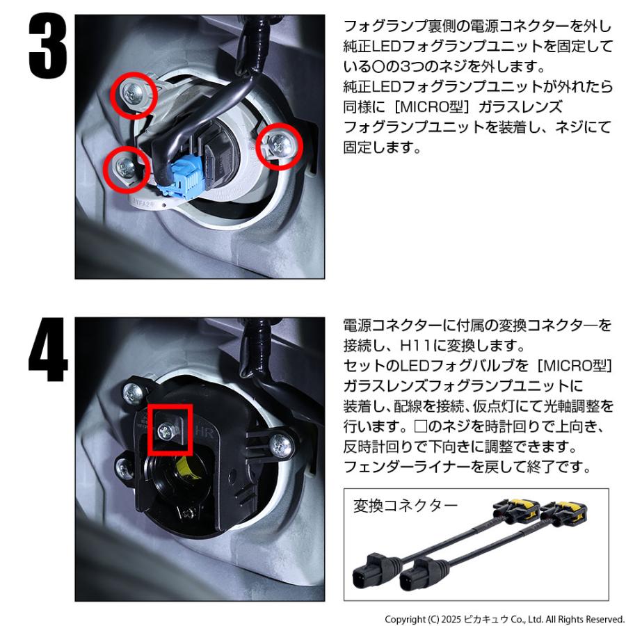 ピカキュウ スズキ スペーシアカスタム (MK54S/MK94S) 対応 純正 MICRO
