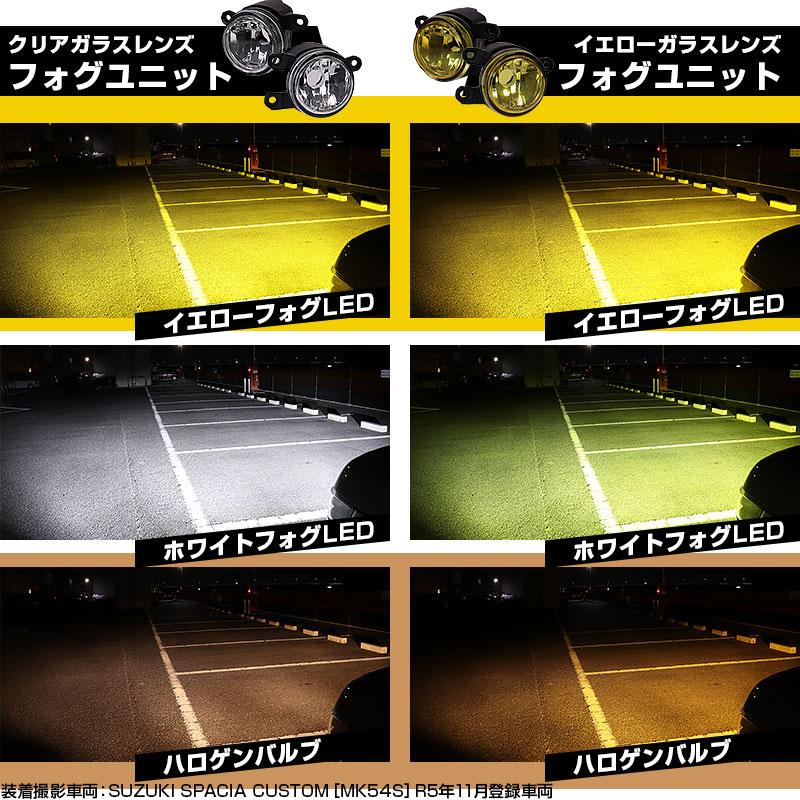 ピカキュウ H11 LEDフォグランプ イエローガラスレンズ スズキ 純正