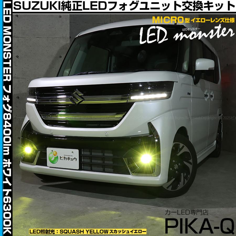 ピカキュウ スズキ スペーシアカスタム (MK54S/MK94S) 対応 純正 MICRO