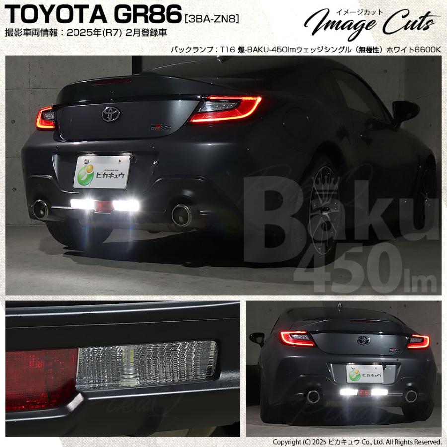 GR86 BRZ(zd8)AVESTバックフォグランプスモーク メーカー公式サイト