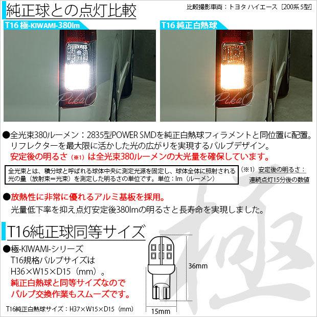ピカキュウ T16 バックランプ LEDバルブ ホンダ フィットシャトル (GG7