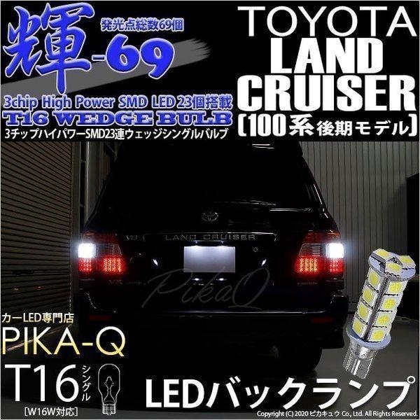 T 1 150系ランクル プラド 汎用 純正交換フォグランプ耐熱ガラスレンズ ユニット Hid化 高性能led化