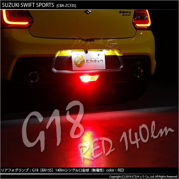 ピカキュウ スズキ スイフトスポーツ (ZC33S) 対応 フォグランプ